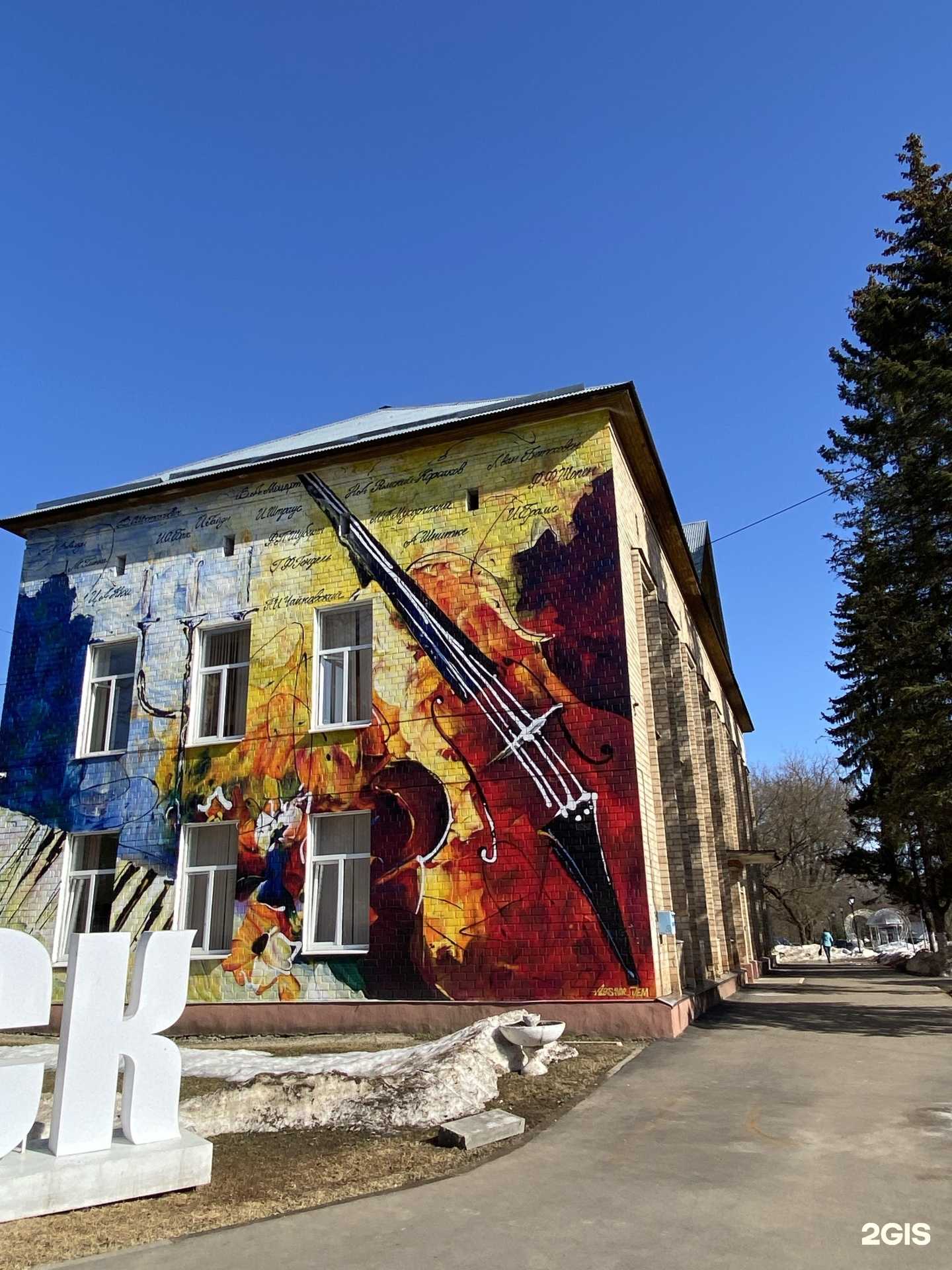 Отзывы на компанию Детская музыкальная школа №1 в г. Можайск c фото