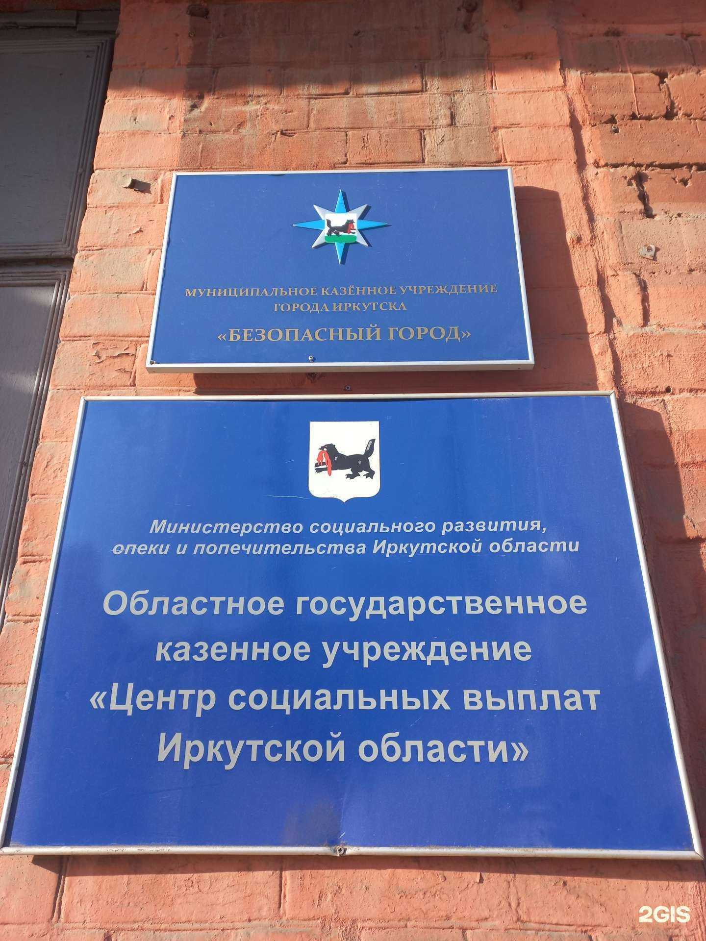 Отзывы на компанию Безопасный город в Иркутске c фото