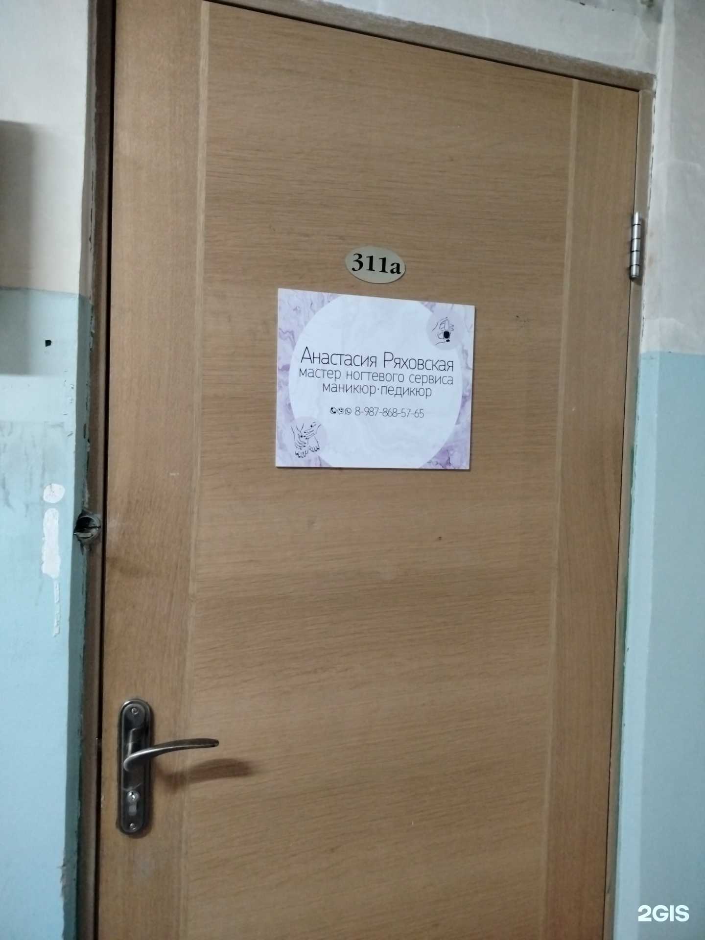 Отзывы на компанию Кабинет маникюра в г. Оренбург c фото