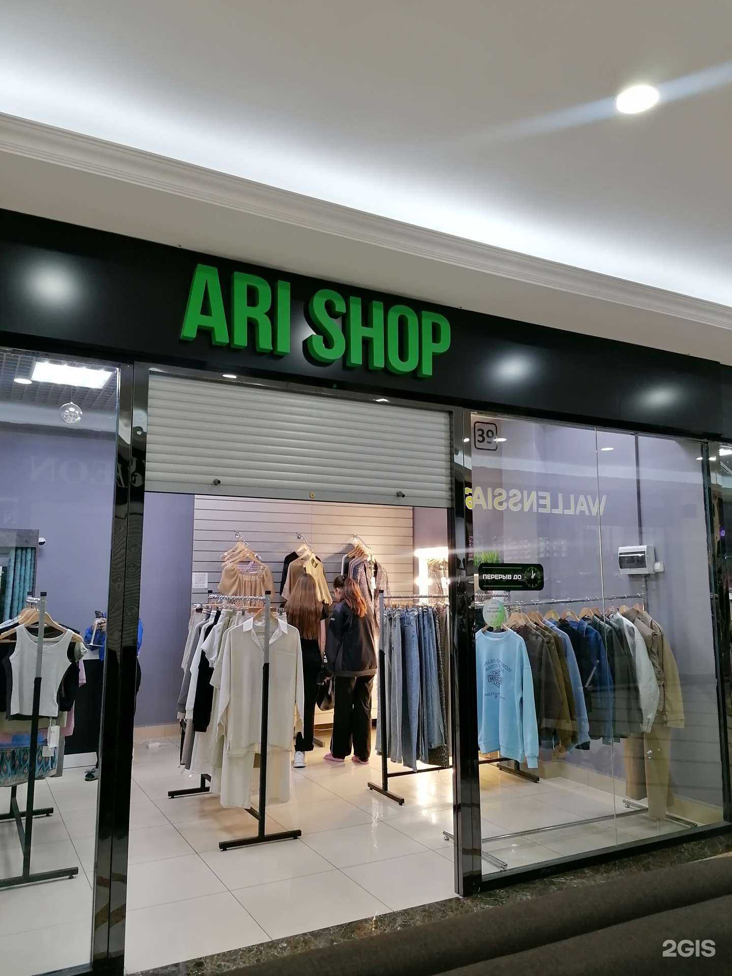 Отзывы на компанию Ari shop в Чите c фото
