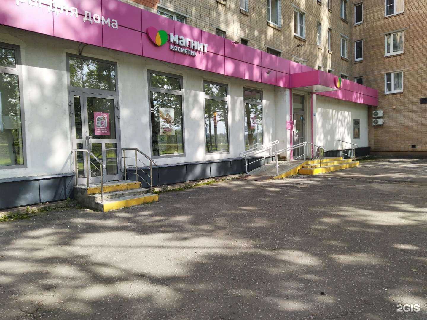 Отзывы на компанию Магнит Косметик в г. Реутов c фото