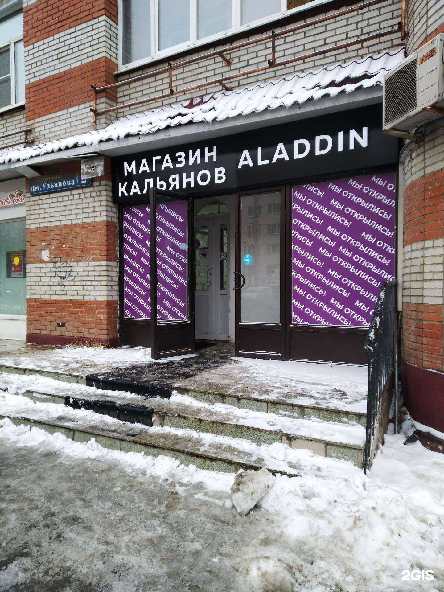 Отзывы на компанию Аладдин в Туле c фото