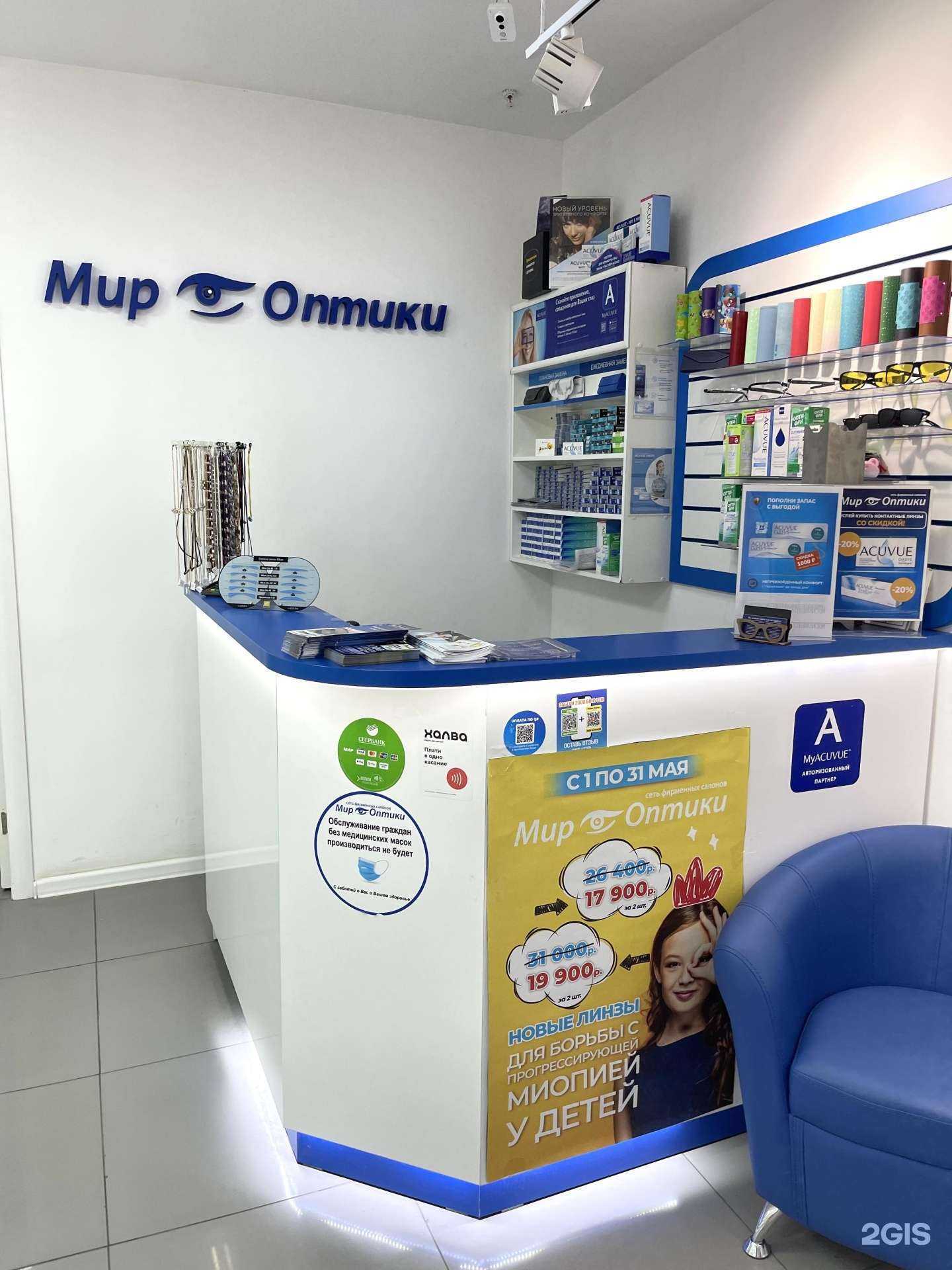 Отзывы на компанию Мир Оптики в г. Таганрог c фото