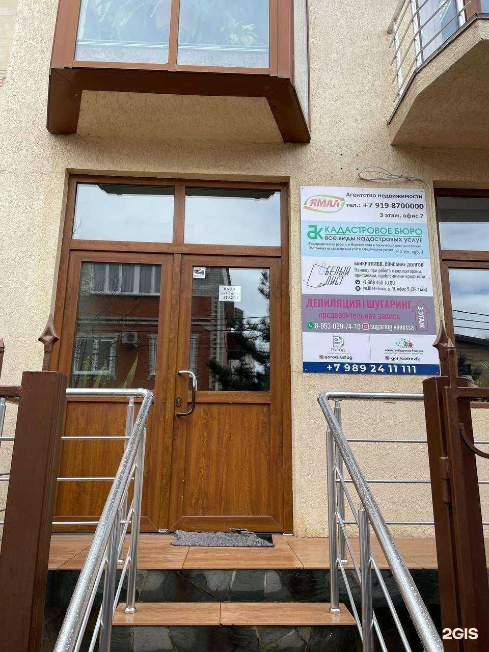 Отзывы на компанию Город в г. Геленджик c фото