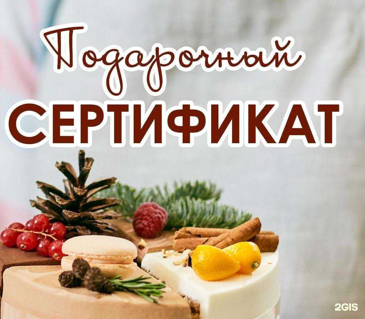 Отзывы на компанию Мастер Шоколад в г. Новосибирск c фото