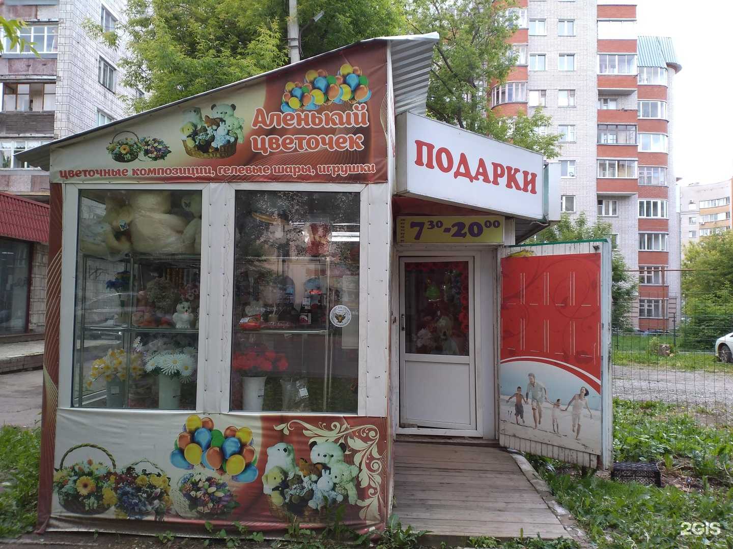 Отзывы на компанию Аленький цветочек в г. Киров c фото