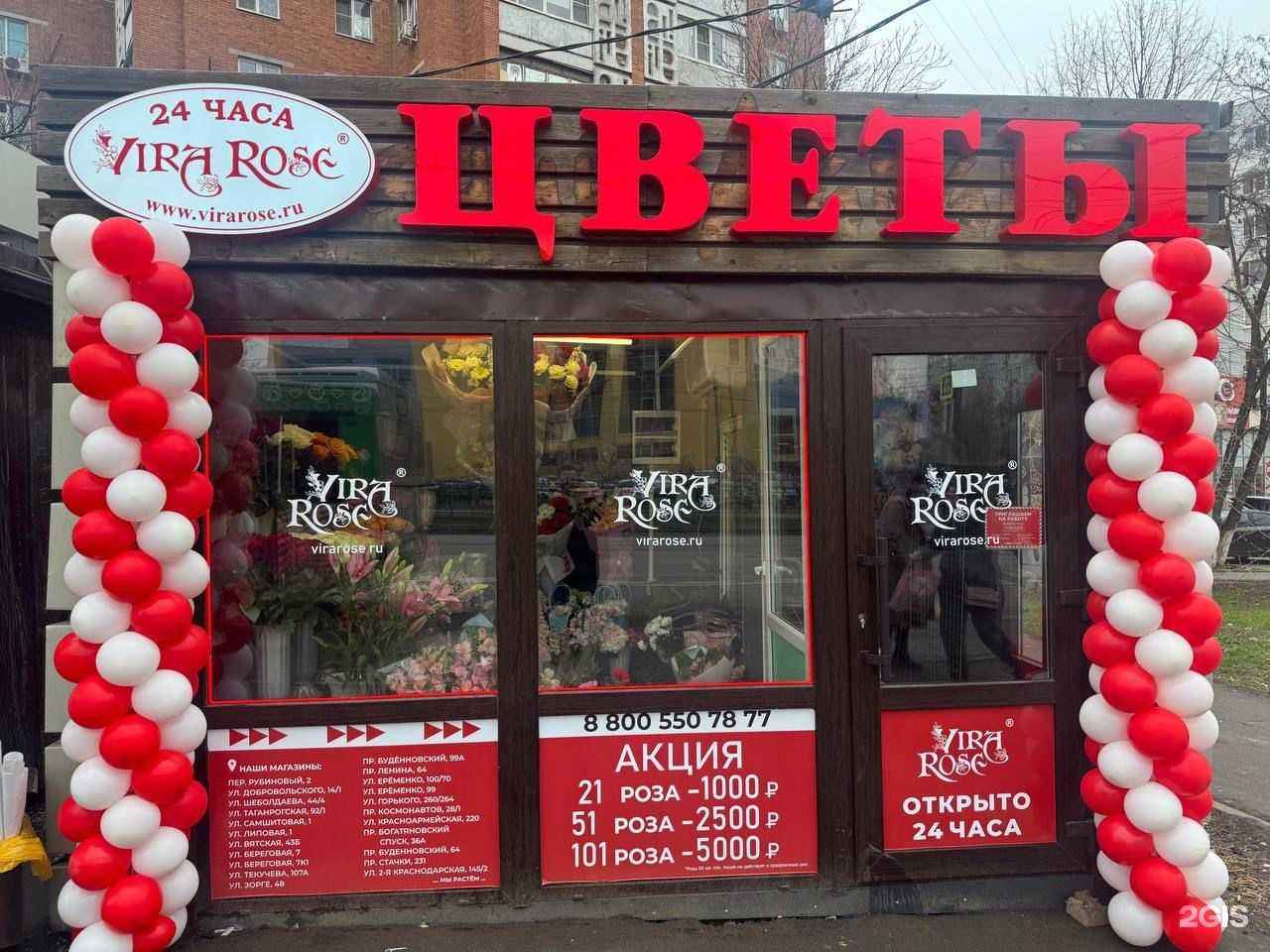 Отзывы на компанию ViraRose в Ростове-на-Дону c фото