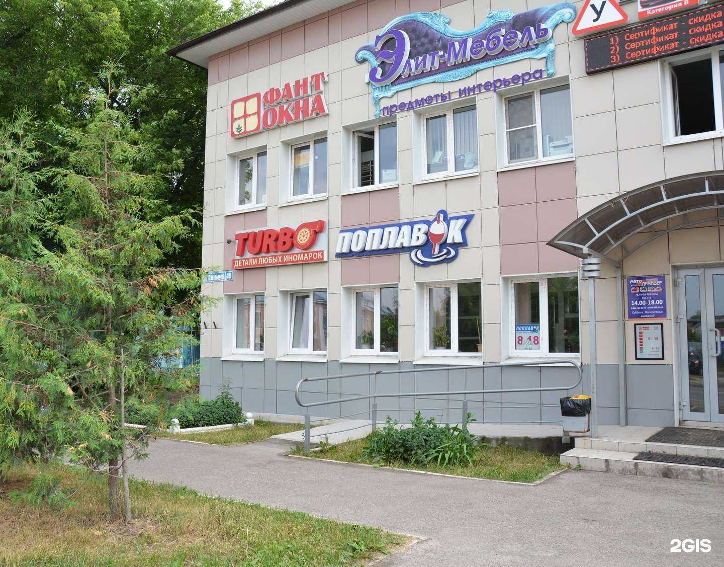 Отзывы на компанию Фант в Волжске c фото