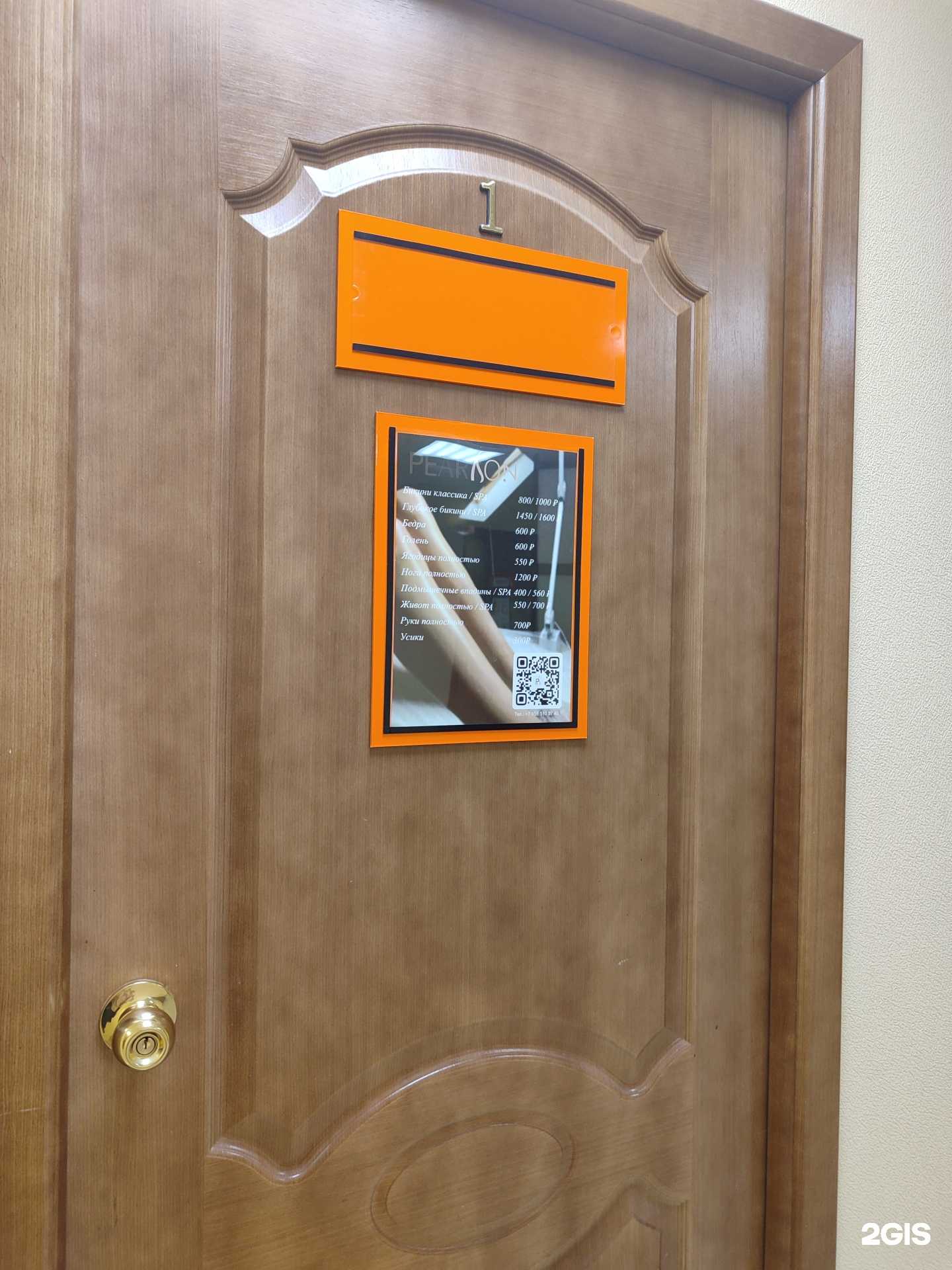 Отзывы на компанию Person в Коврове c фото