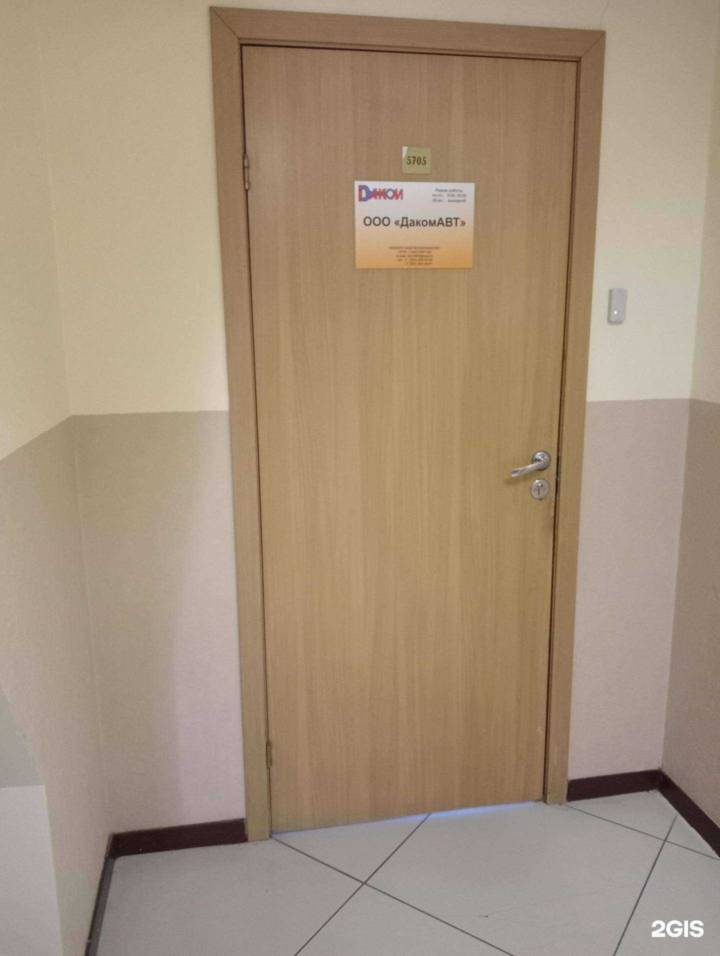 Отзывы на компанию Дакомавт в Новосибирске c фото