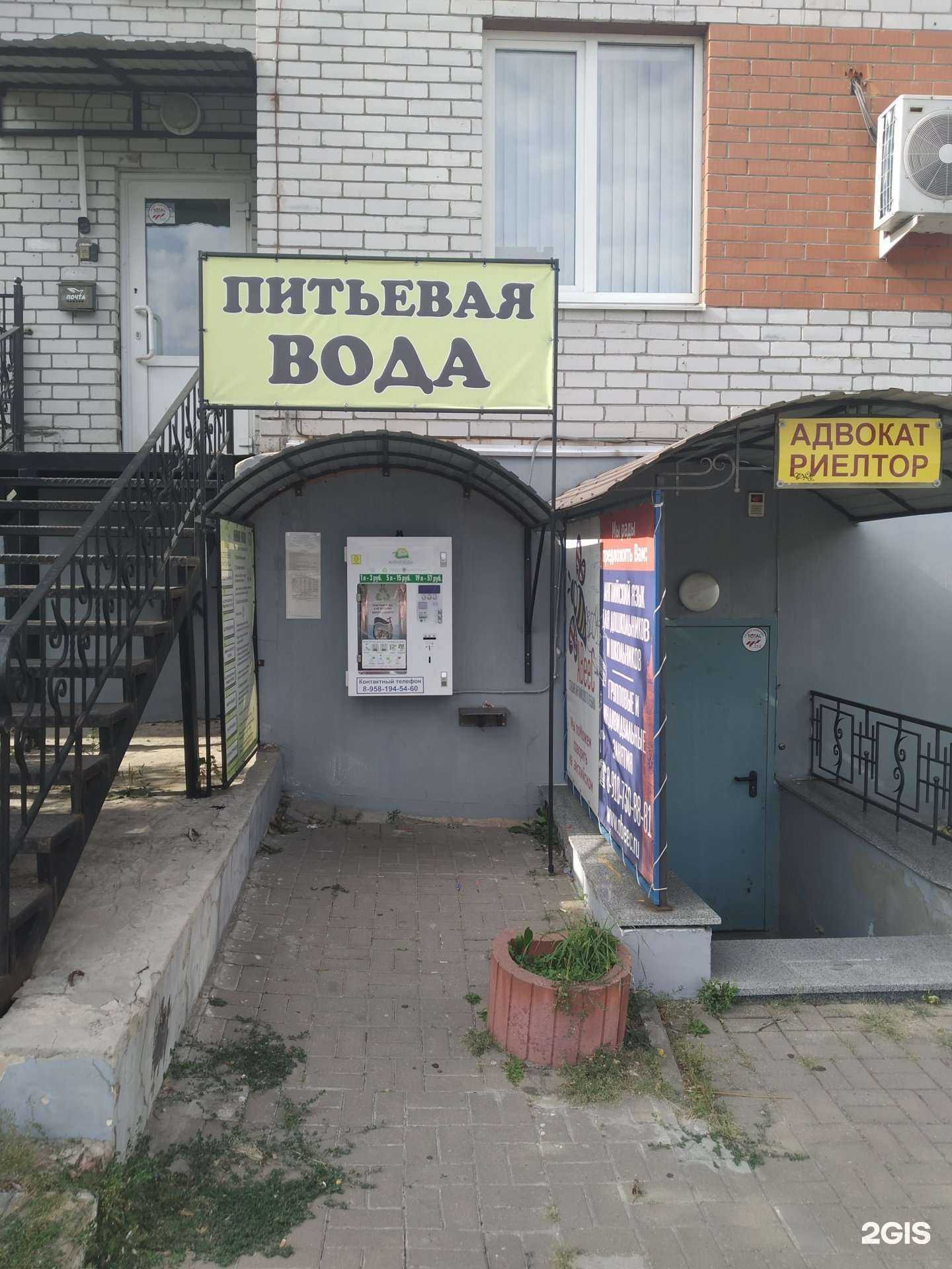 Отзывы на компанию Живая вода 46 в Курске c фото