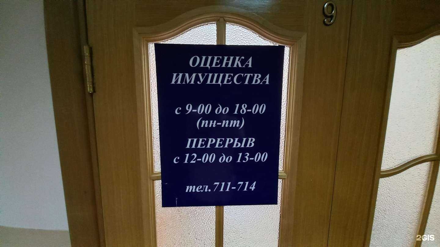 Отзывы на компанию Все виды независимой оценки в Чите c фото