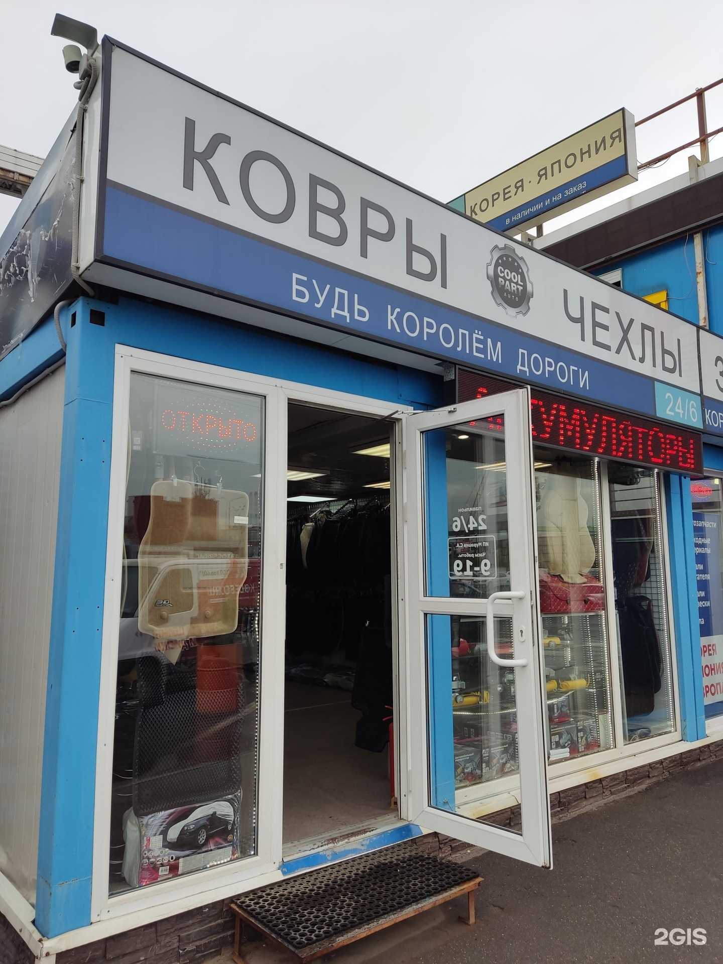 Отзывы на компанию Магазин автоаксессуаров в Москве c фото