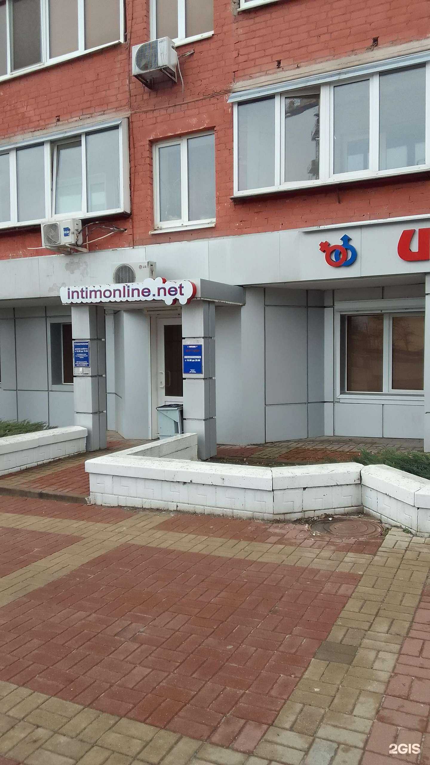 Отзывы на компанию Интим в Белгороде c фото