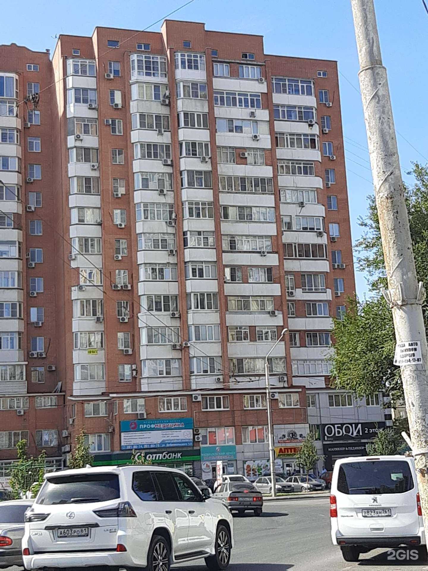 Отзывы на компанию Профмедицина в Ростове-на-Дону c фото - фотография 2 из 2