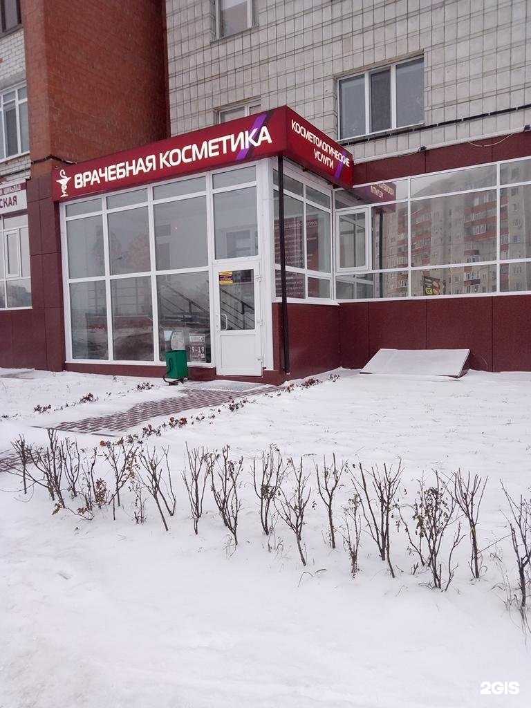 Отзывы на компанию Врачебная косметика в г. Сургут c фото