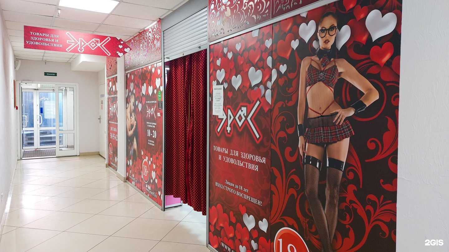 Отзывы на компанию Эрос в Омске c фото