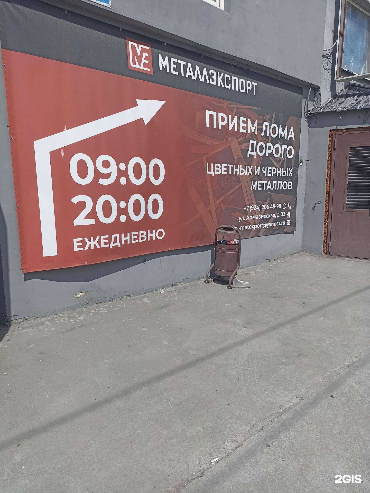 Отзывы на компанию Металлэкспорт в Екатеринбурге c фото