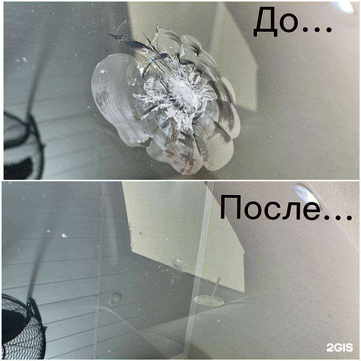 Отзывы на компанию Мастерская по ремонту автостекол в г. Армавир c фото