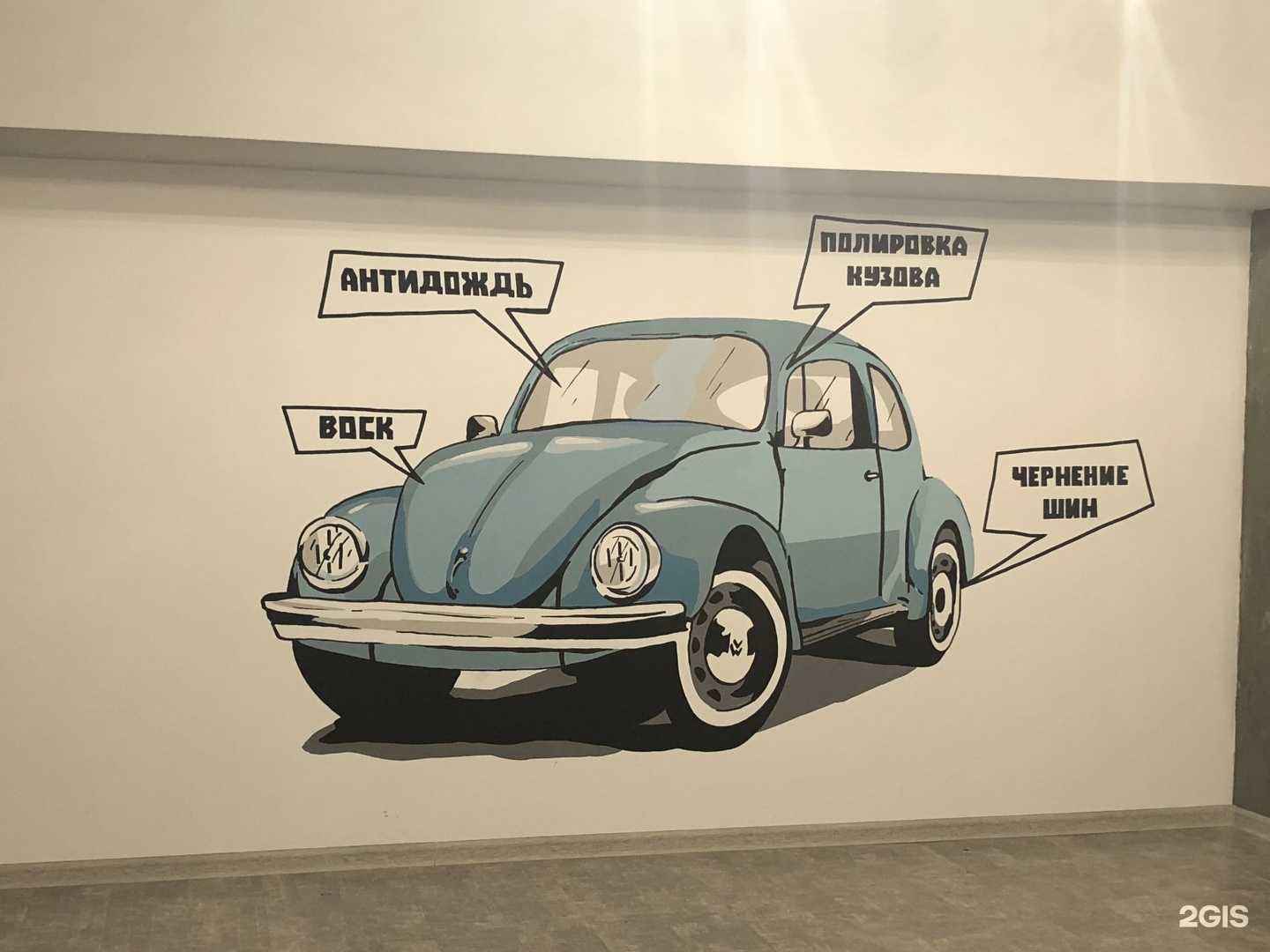 Отзывы на компанию GreenWash в Кемерове c фото