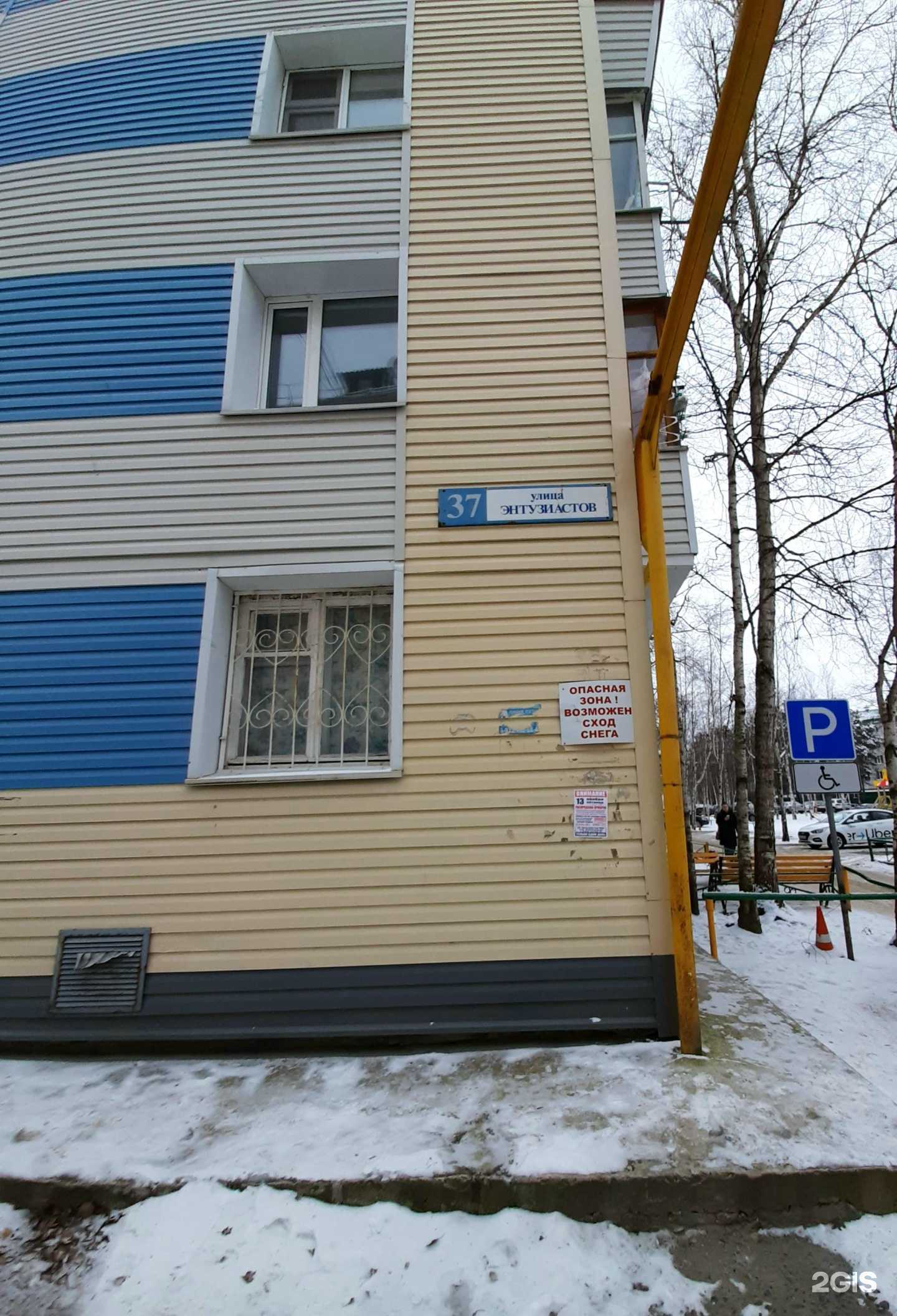 Отзывы на компанию SegwayS в Сургуте c фото - фотография 2 из 2