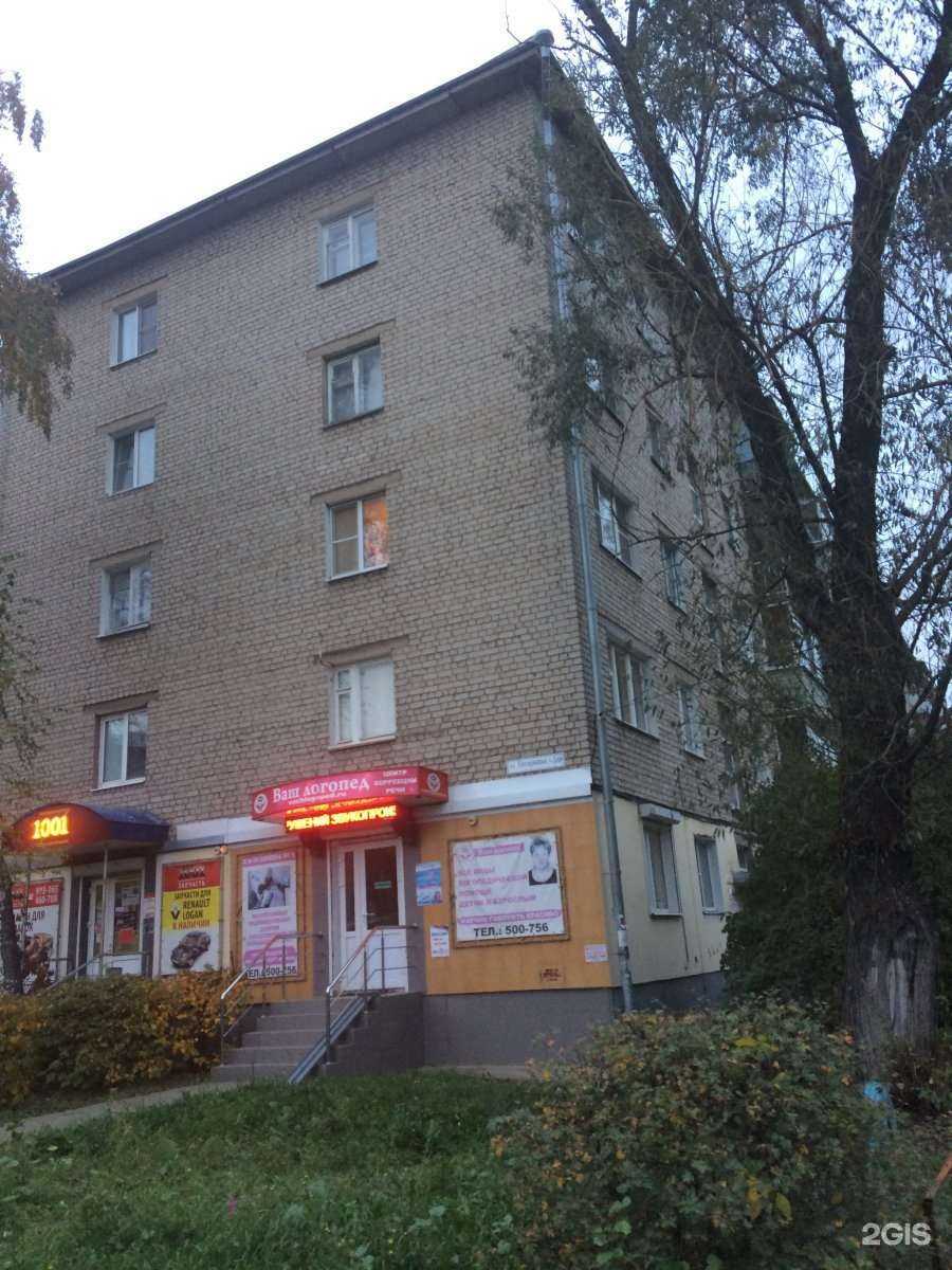 Отзывы на компанию 1001 запчасть в Рязани c фото - фотография 2 из 2