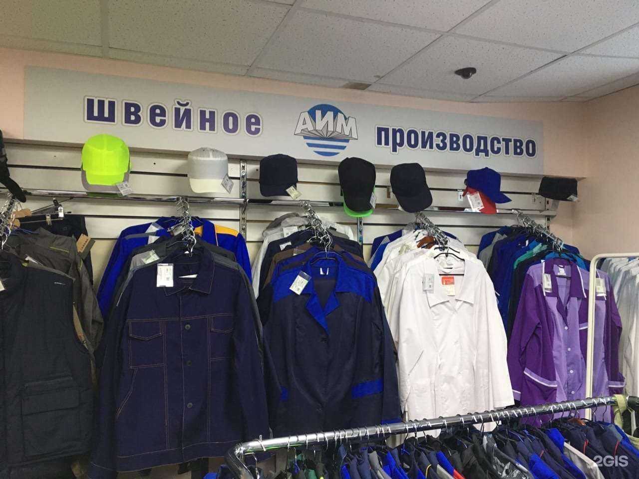 Отзывы на компанию АИМ в Перми c фото