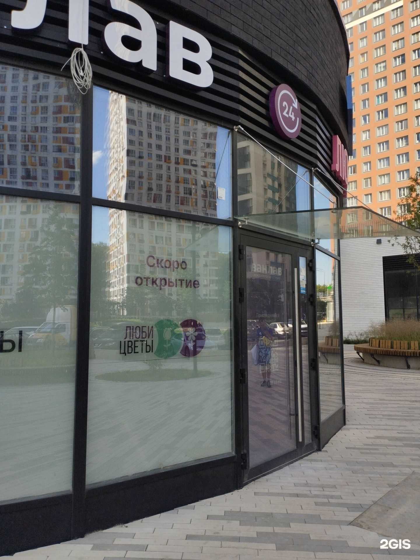 Отзывы на компанию Люби цветы в Красногорске c фото