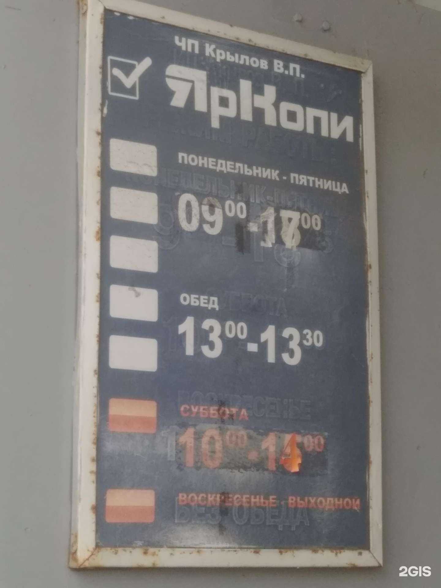 Отзывы на компанию Додо Пицца в г. Ярославль c фото