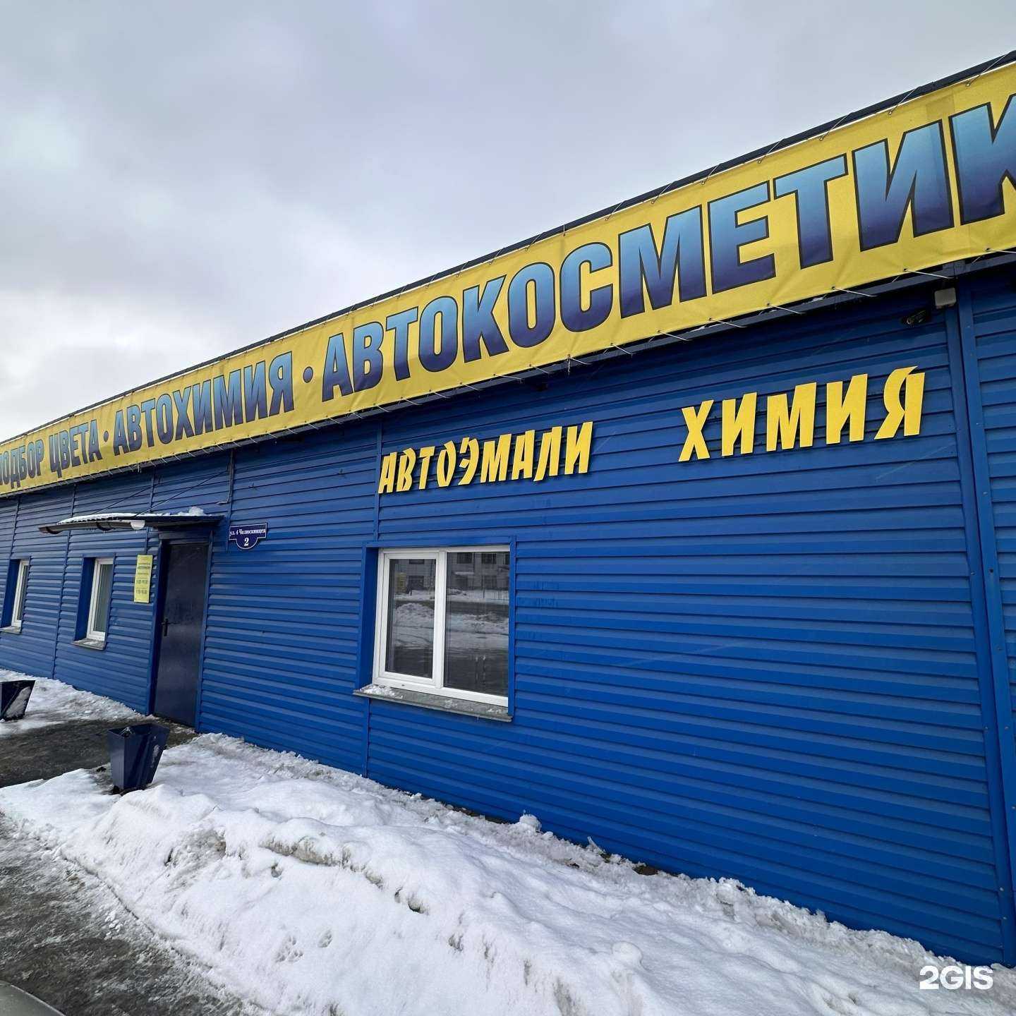 Отзывы на компанию Автоэмали в Омске c фото