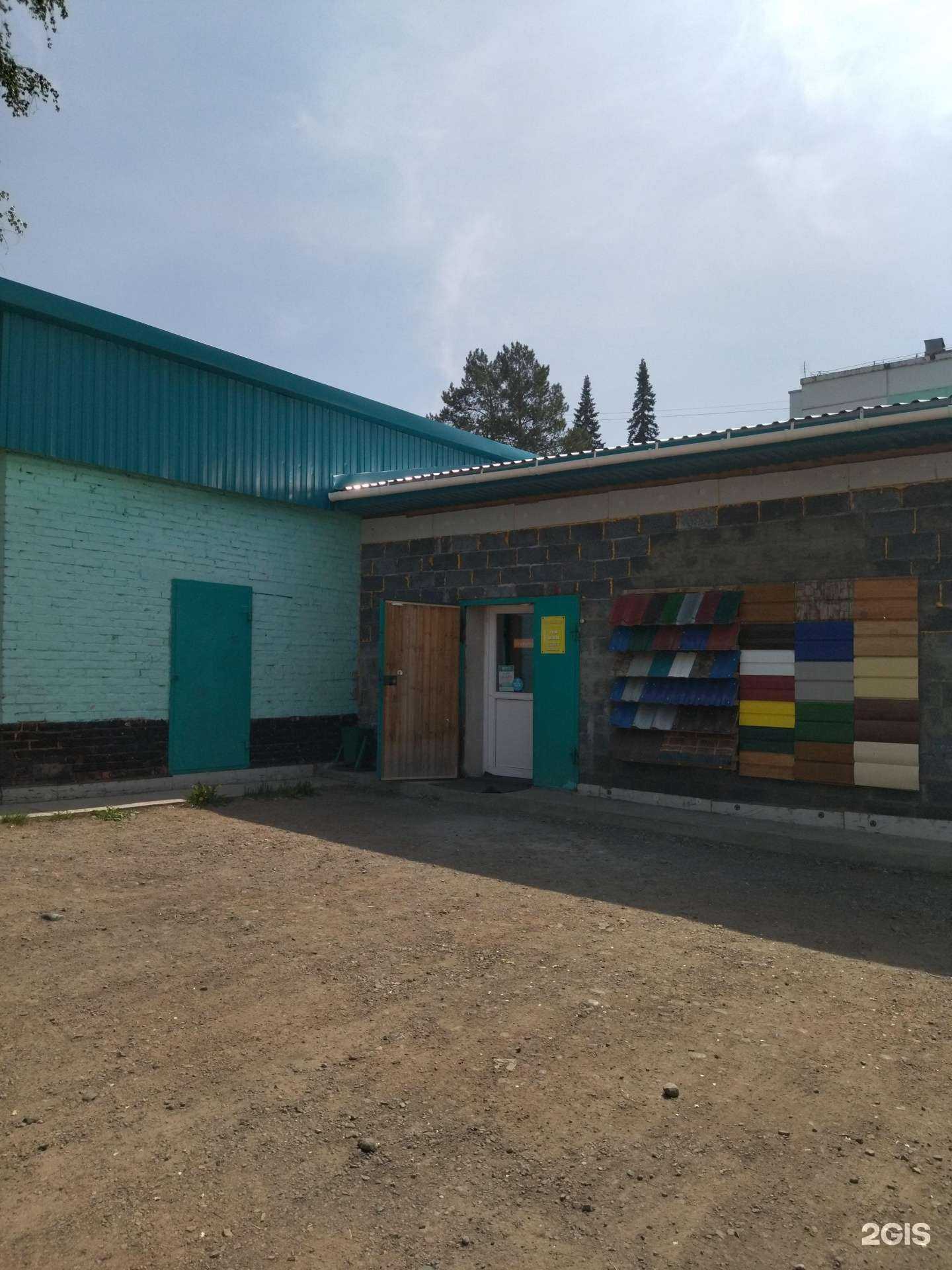 Отзывы на компанию СтройМакс в Калтане c фото - фотография 2 из 2