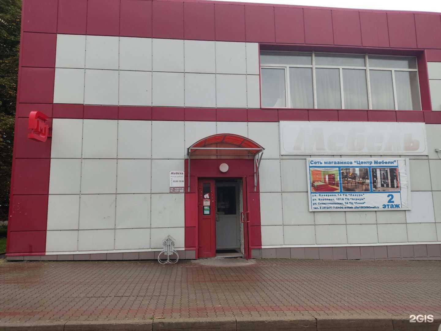 Отзывы на компанию Магазин мебели в г. Губкин c фото