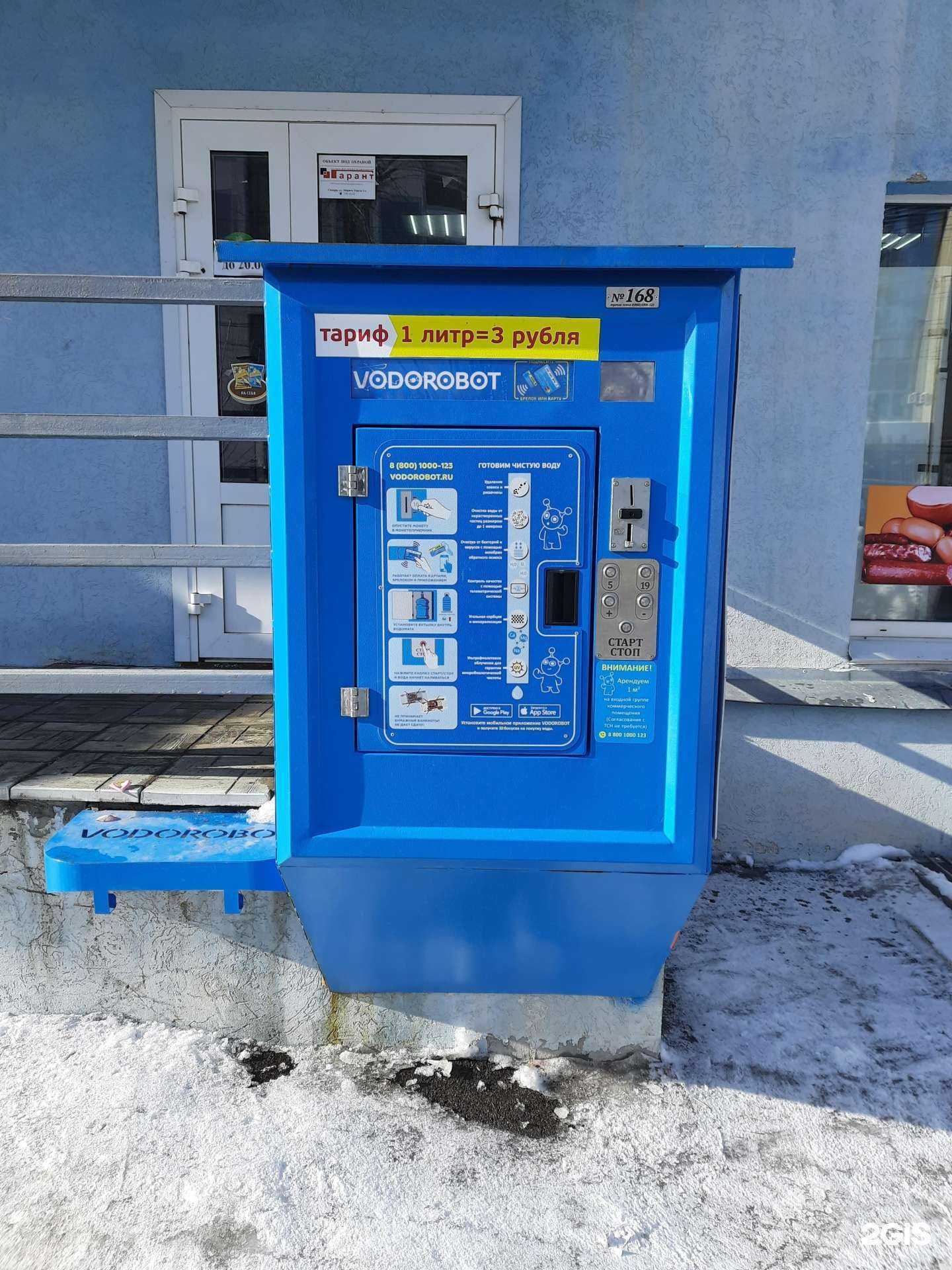 Отзывы на компанию Vodorobot в г. Самара c фото