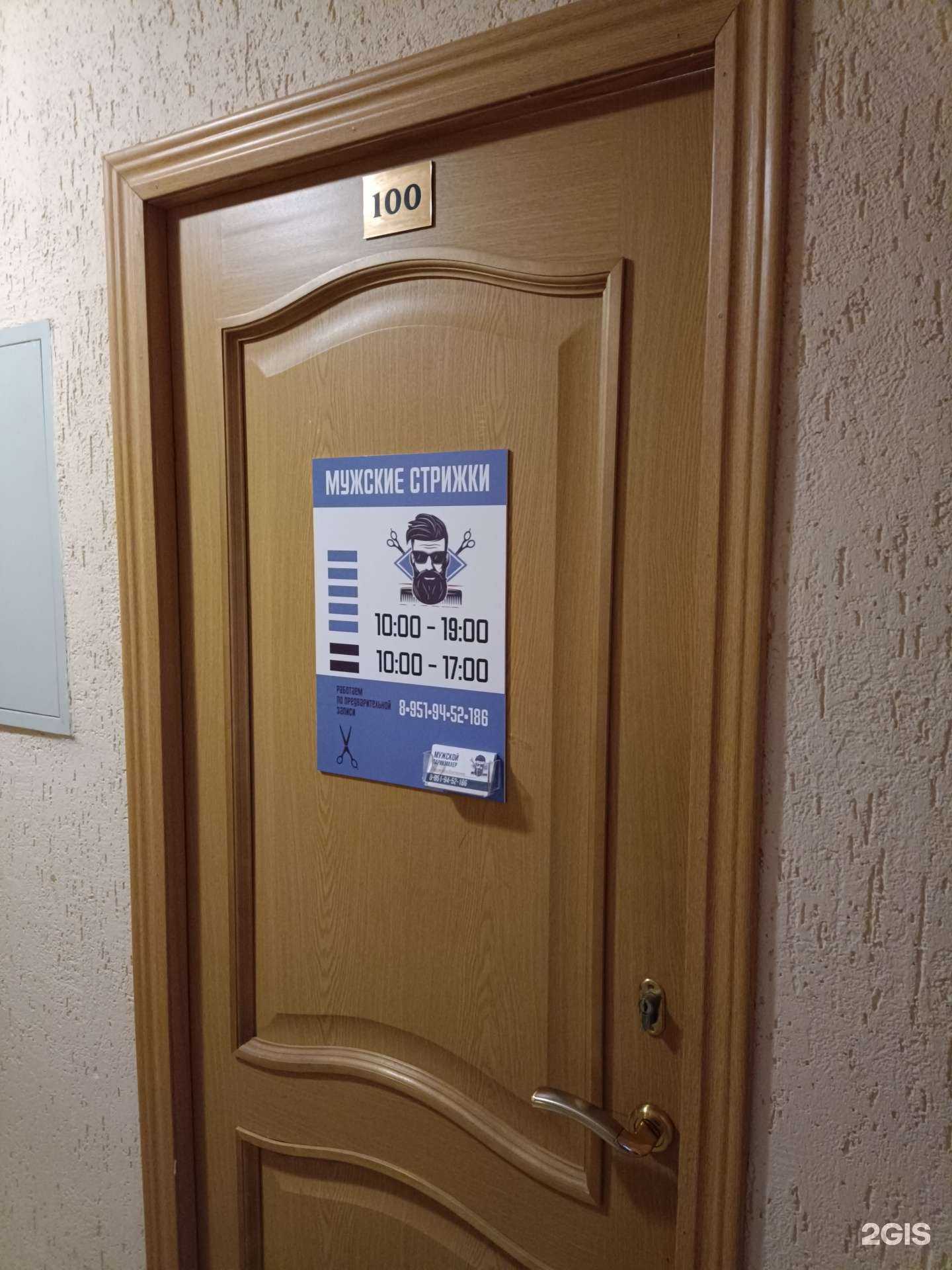 Отзывы на компанию Мужская парикмахерская  в г. Березники c фото