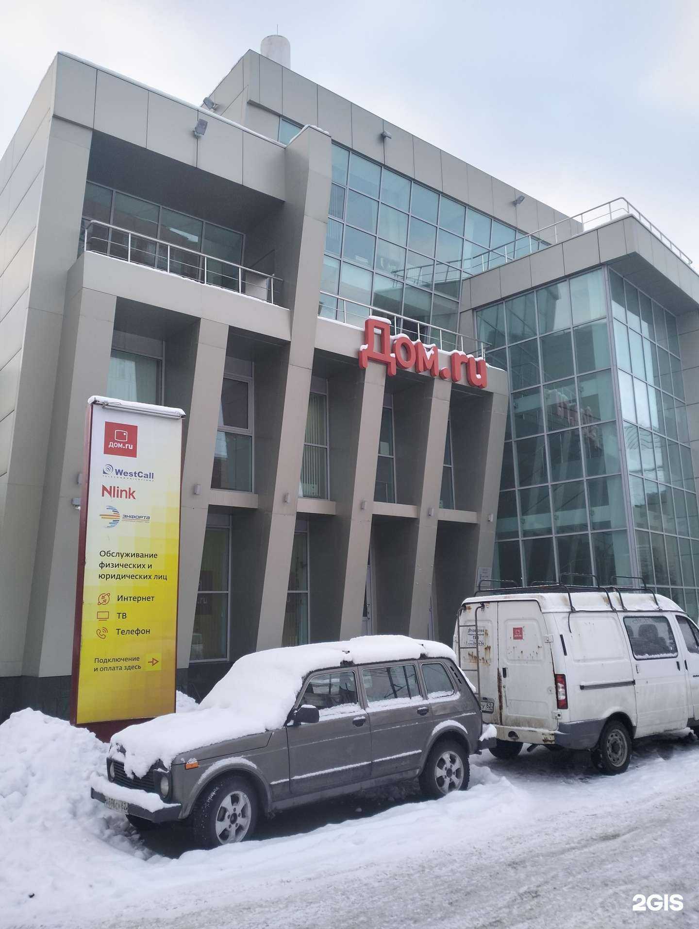 Отзывы на компанию Дом.ру в Рязани c фото