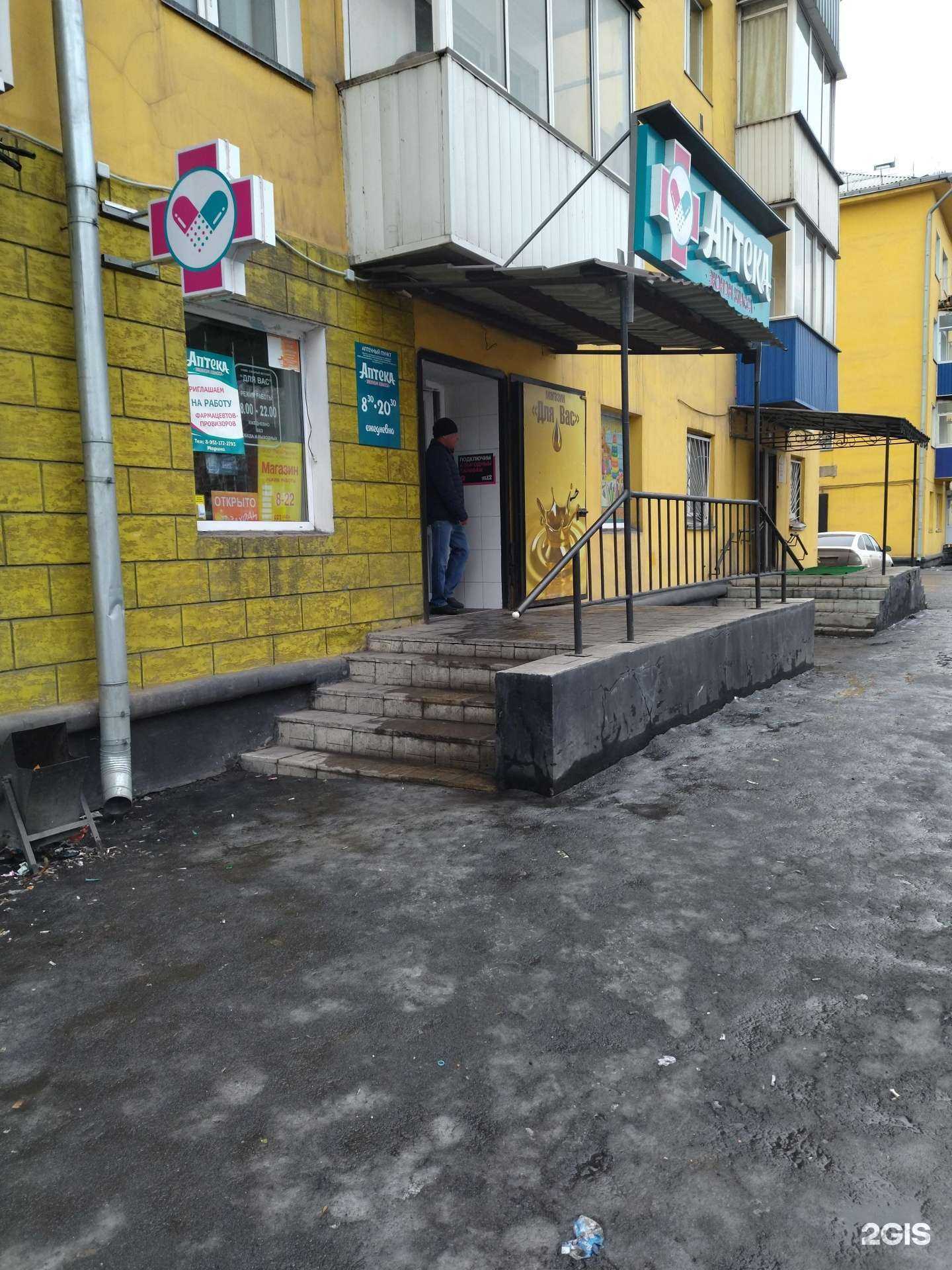 Отзывы на компанию Аптека эконом-класса в Киселёвске c фото