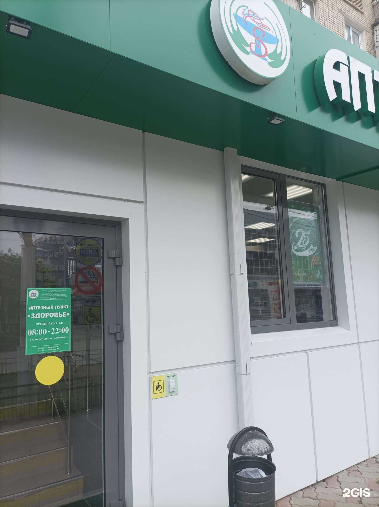 Отзывы на компанию Здоровье в г. Волгодонск c фото