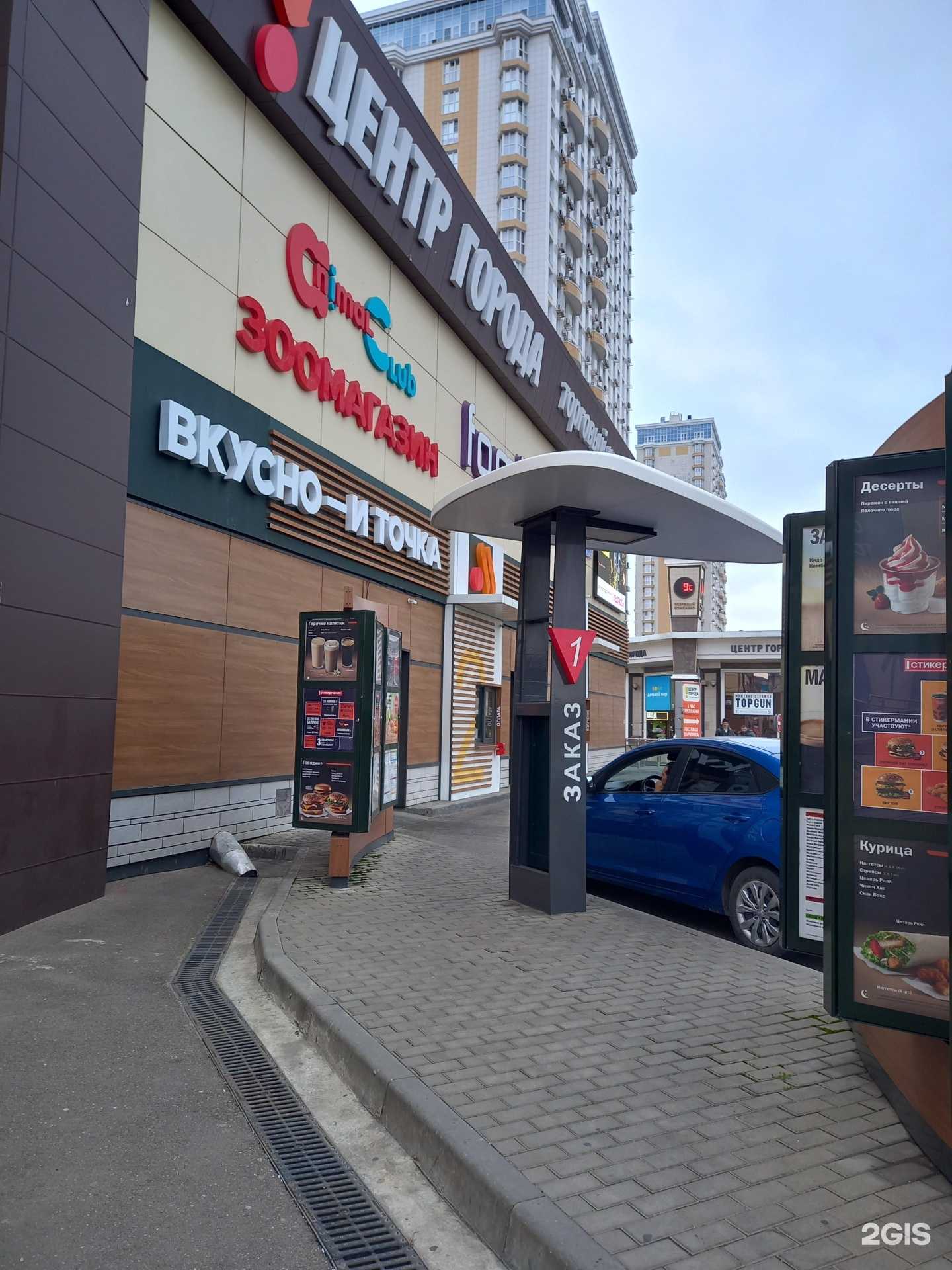 Отзывы на компанию Вкусно — и точка в Краснодаре c фото