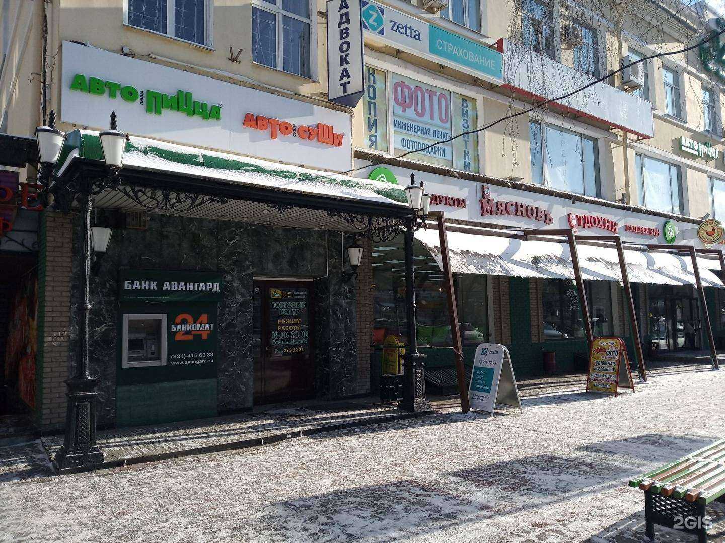 Отзывы на компанию Lavberry в Нижнем Новгороде c фото - фотография 2 из 2