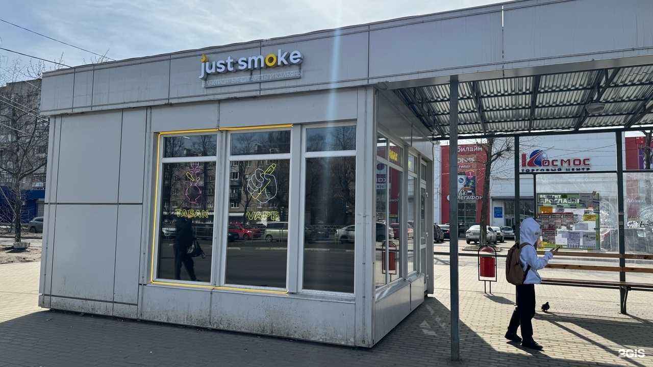 Отзывы на компанию Just Smoke в г. Ярославль c фото