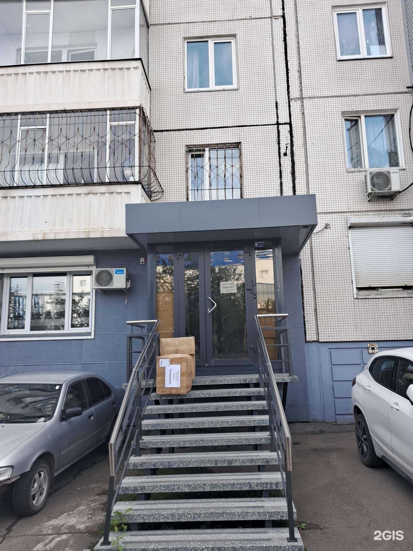 Отзывы на компанию Инженеры будущего в г. Красноярск c фото