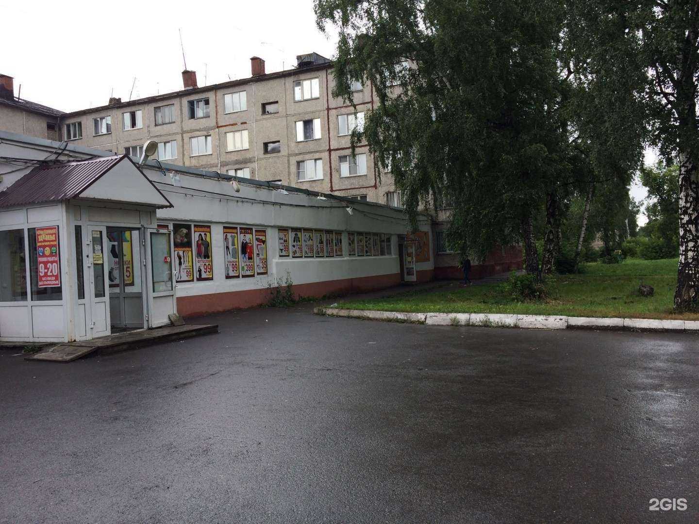 Отзывы на компанию Магнит косметик в Кемерове c фото - фотография 2 из 2