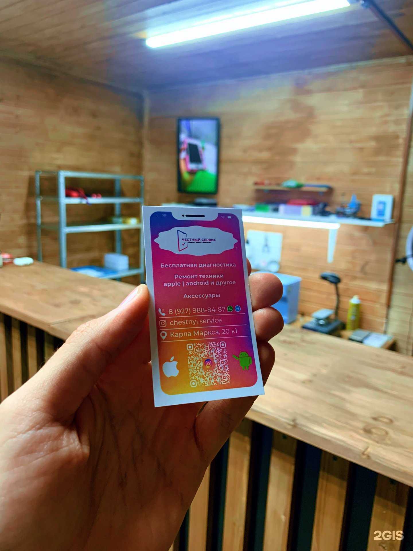 Отзывы на компанию Честный Сервис в Ульяновске c фото