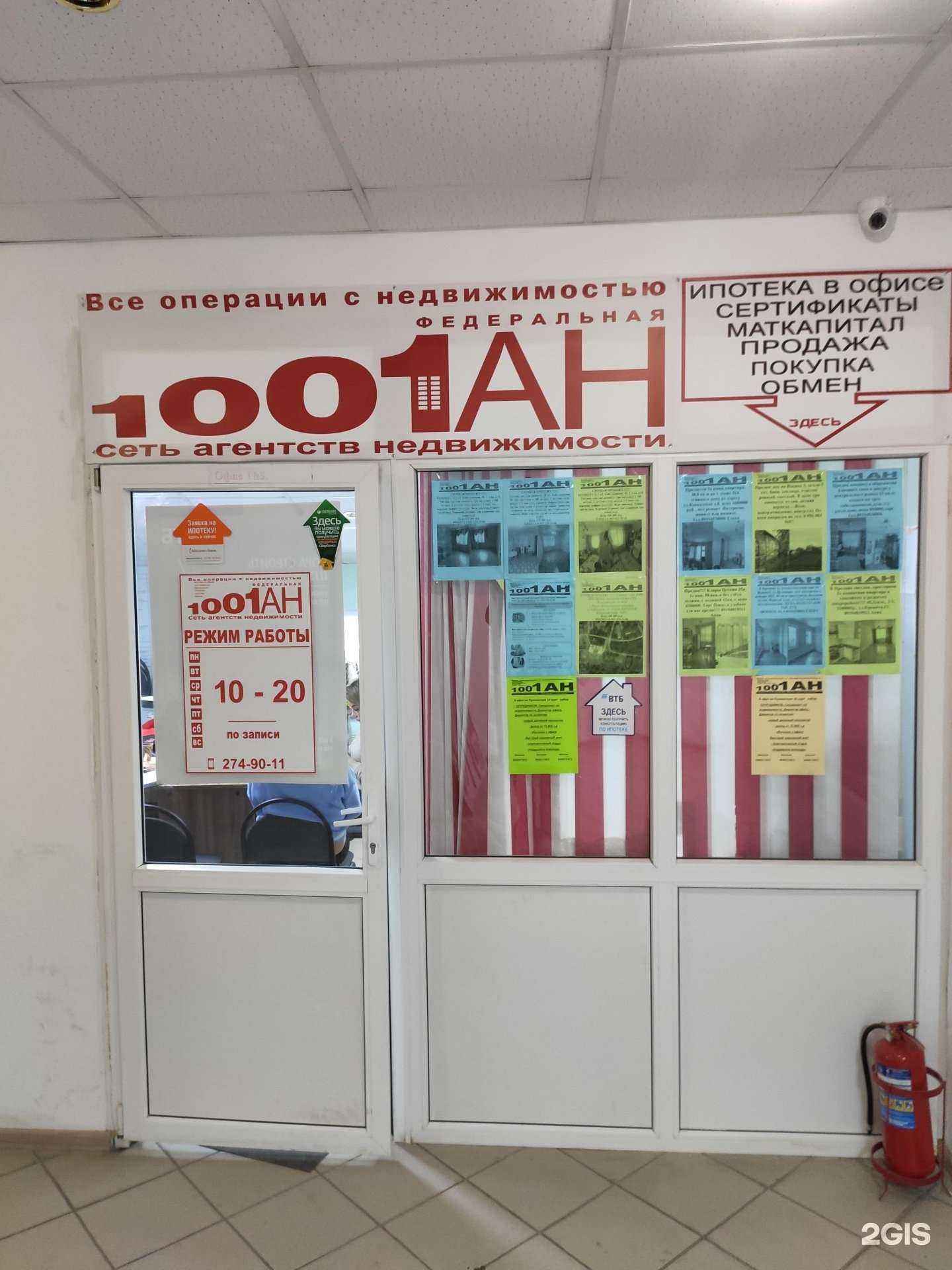 Отзывы на компанию 1001 в Перми c фото