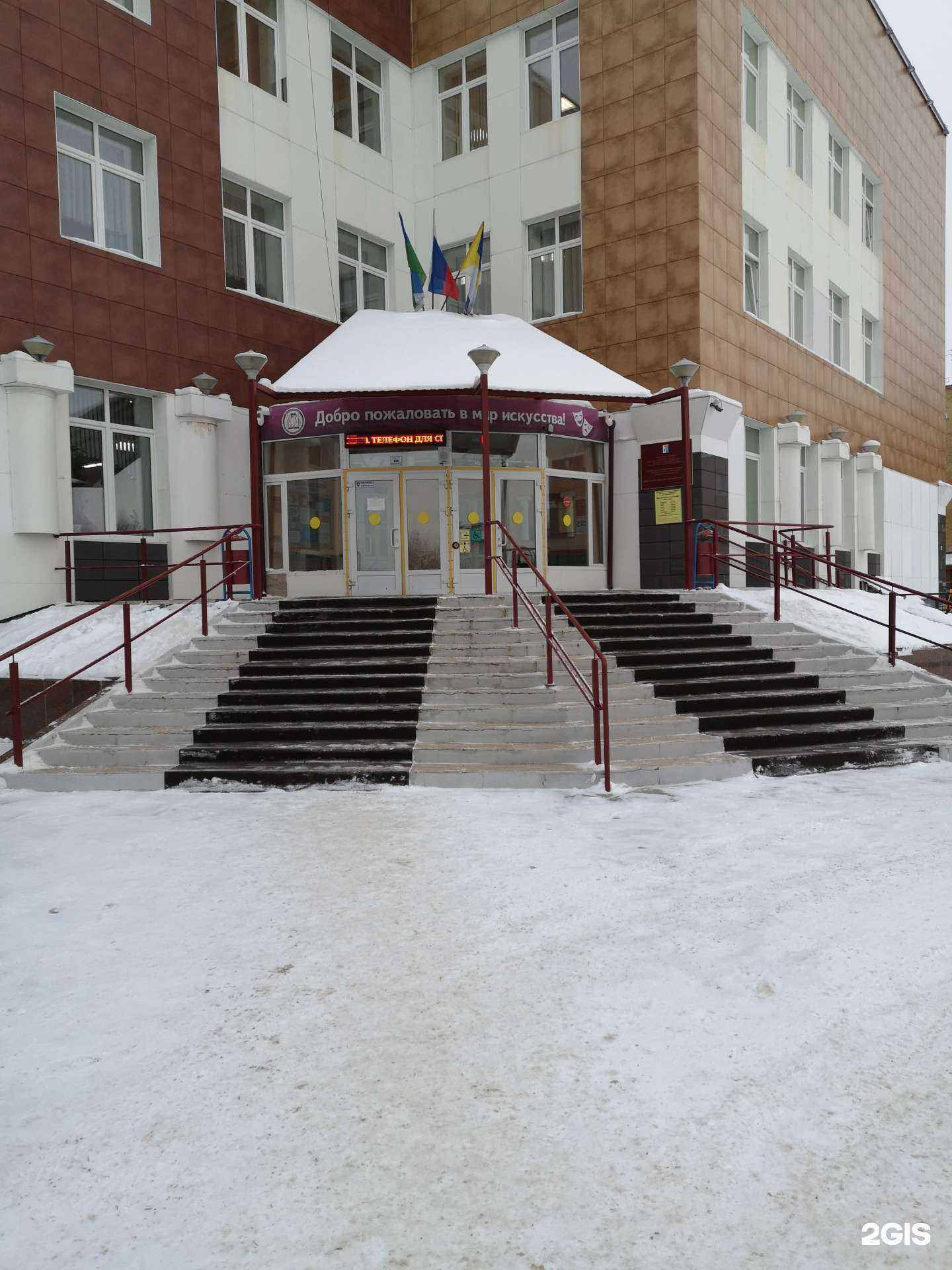 Отзывы на компанию Детская школа искусств №3 в Нижневартовске c фото