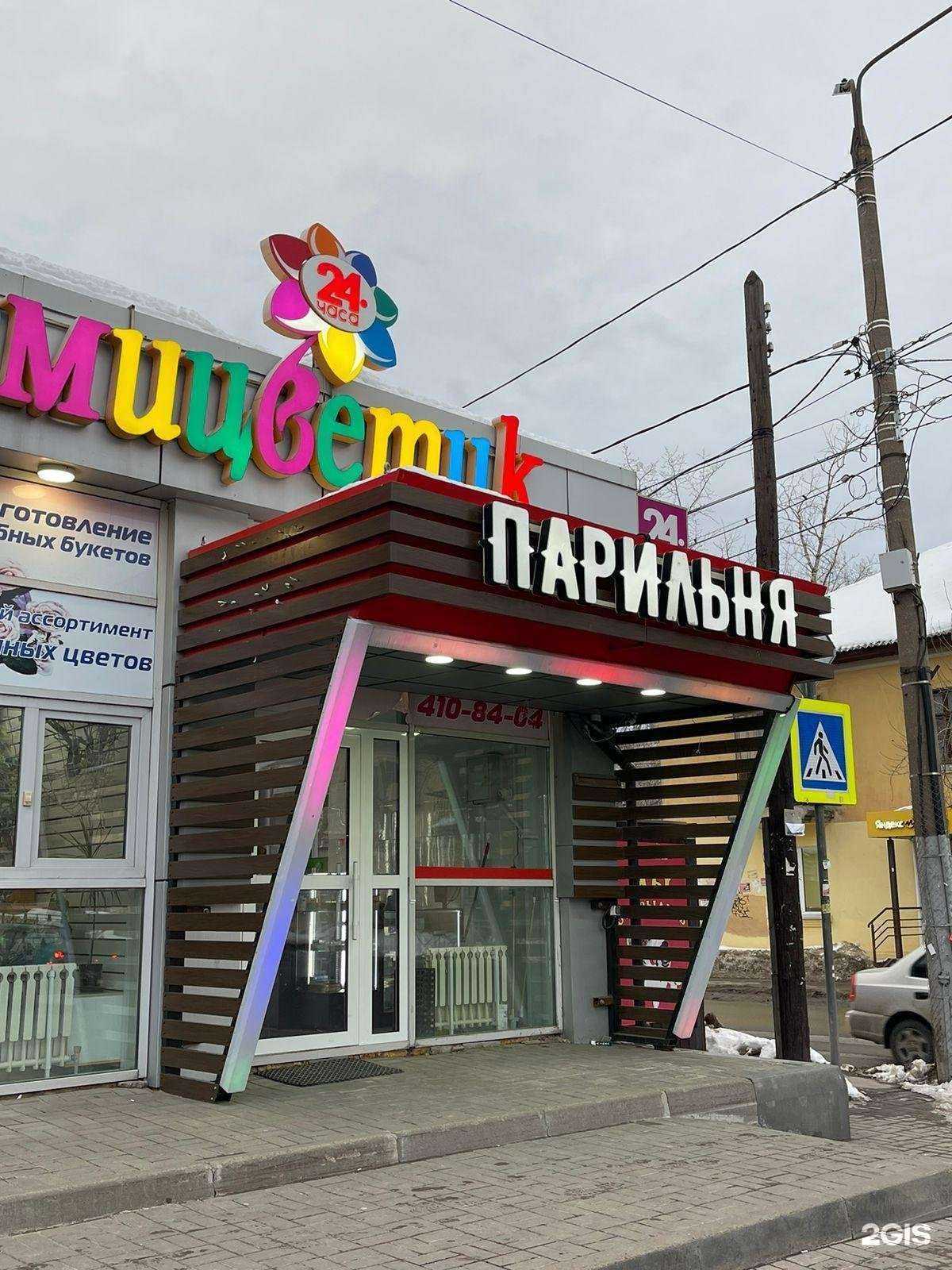 Отзывы на компанию Парильня в Нижнем Новгороде c фото