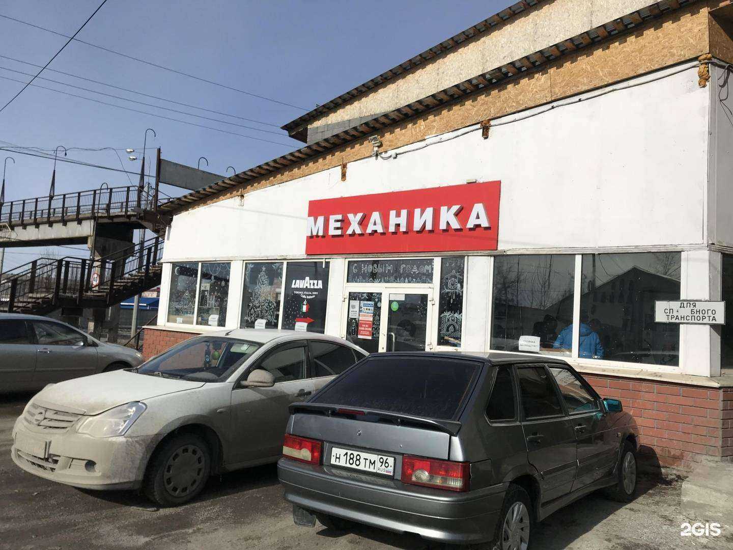 Отзывы на компанию Механика в Нижнем Тагиле c фото