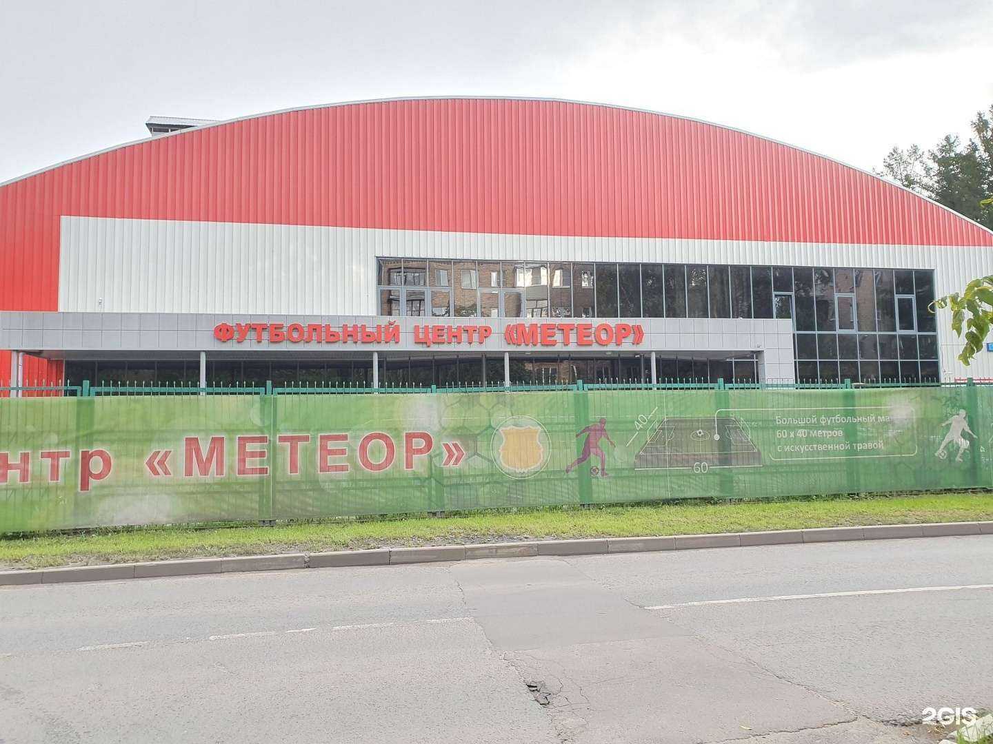 Отзывы на компанию СШОР Метеор в Балашихе c фото - фотография 2 из 2