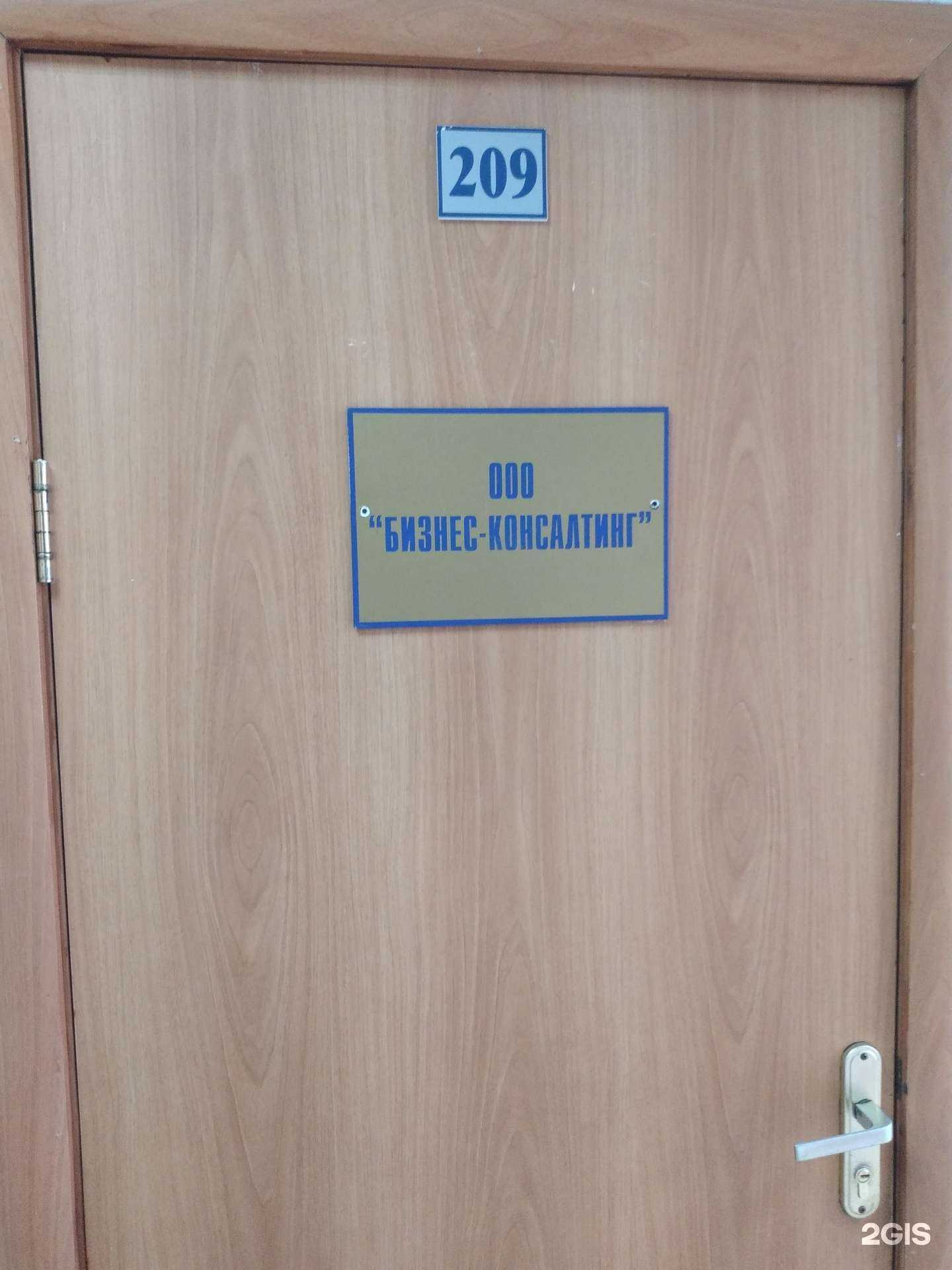 Отзывы на компанию Бизнес-консалтинг в Волгограде c фото