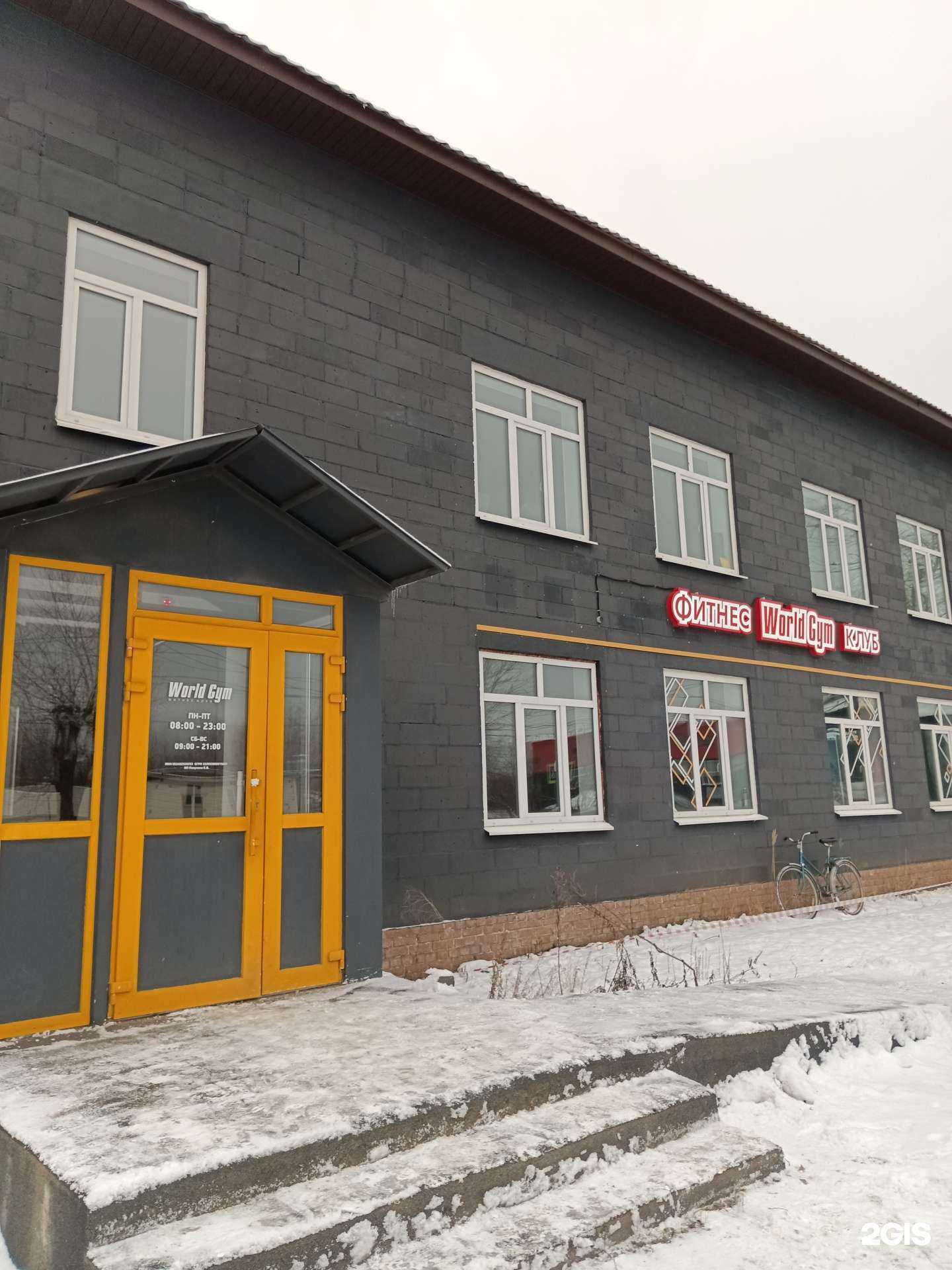 Отзывы на компанию World Gym в Краснокамске c фото